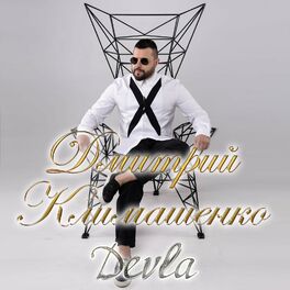 Album cover of Devla