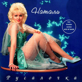 Album cover of Русалочка
