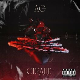 Album cover of Сердце
