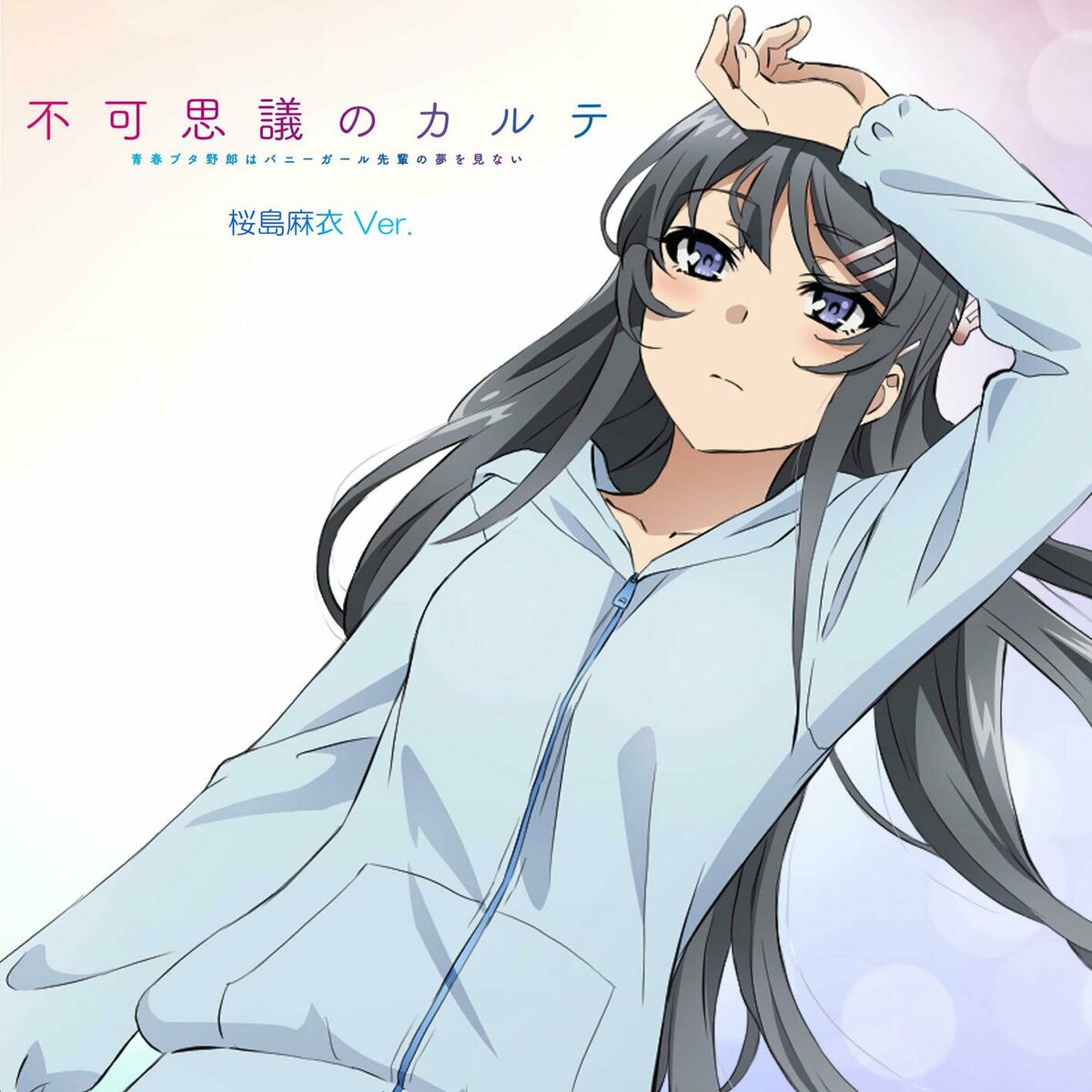 Mai Sakurajima(CV:Asami Seto): albums, songs, playlists | Listen on Deezer