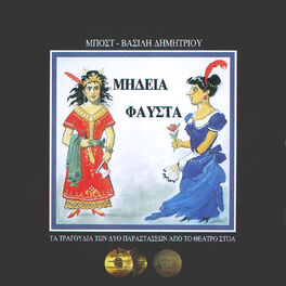 Album cover of Midia / Fafsta