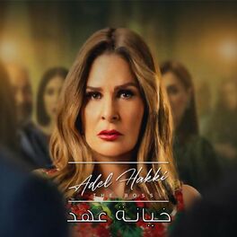 Album cover of Kheyanet Ahd (Music from Kheyanet Ahd TV Series)