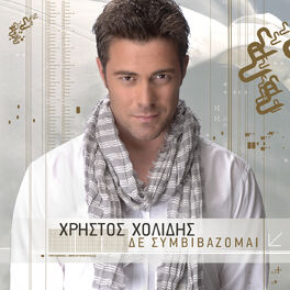 Album cover of De Simvivazome