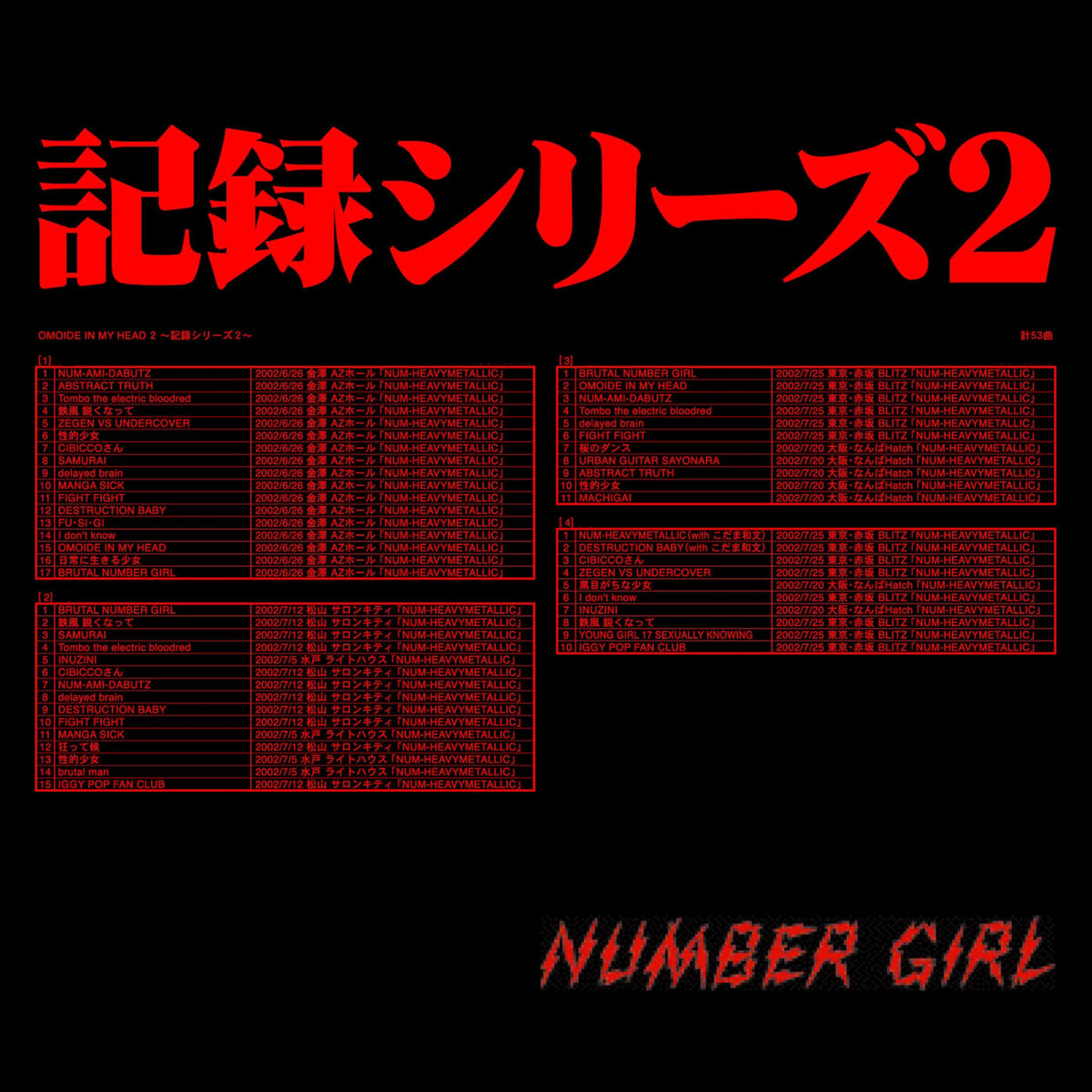 Number Girl: albums, songs, playlists | Listen on Deezer