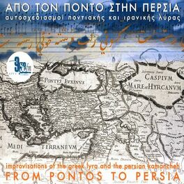 Album cover of Apo Ton Ponto Stin Persia