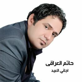 Album cover of Egany El Aeid