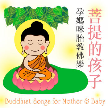 蕭蔓萱 綠度母心咒 Listen With Lyrics Deezer