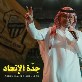 Album cover of جدة الإتحاد