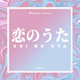 Album cover of Koi no Uta (From 