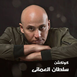 Album cover of Sultan El Omani Collection