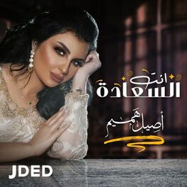 Album cover of Enta Al Saadah