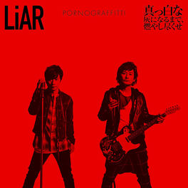 Porno Graffitti - Liar / Masshironahaininarumade Moyashitsukuse ...