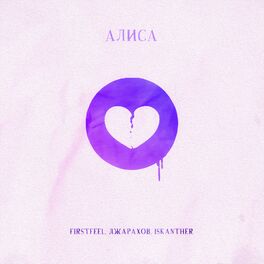 Album cover of Алиса