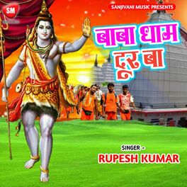 Rupesh Kumar: albums, songs, playlists | Listen on Deezer