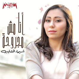 Album picture of Ana Mesh Magroha