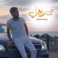 Youssef Aoutoul - Taralali : chansons et paroles | Deezer