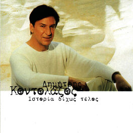 Album cover of Istoria dixos telos