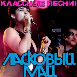 Album cover of Классные песни!