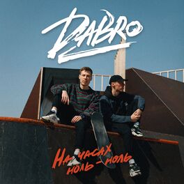 Album picture of На часах ноль-ноль