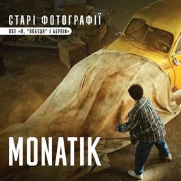 Album cover of Старі фотографії (із к/ф 