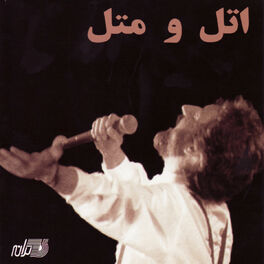 Album cover of Atal Va Matal