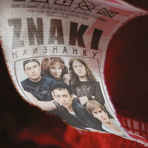 Znaki - Наизнанку: тексты и песни | Deezer