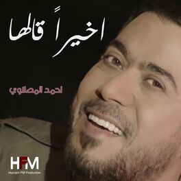 Album cover of Akheran Qalaha