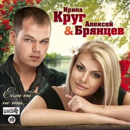 Album cover of Если бы не ты