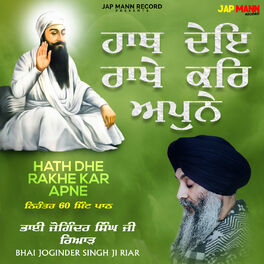 Album cover of Hath Dhe Rakhe Kar Apne