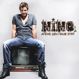 Album cover of Apopse Den Pame Spiti