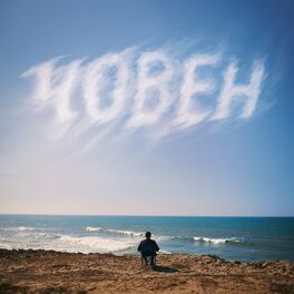 Album cover of Човен