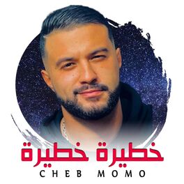Album cover of خطيرة خطيرة (feat. Cheb Momo)