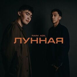 Album cover of Lunnaja