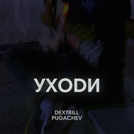 Album cover of УХОДИ