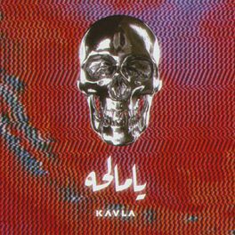 Album cover of Ya Mal7a