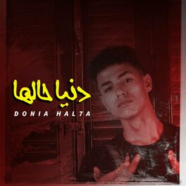 Album cover of DONIA 7ALHA (feat. El Waili)