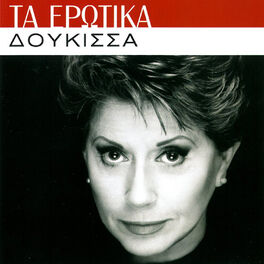 Album cover of Ta Erotika (Doukissa)