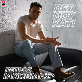 Album cover of Pes Mou Kati