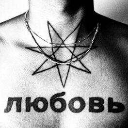 Album cover of in love