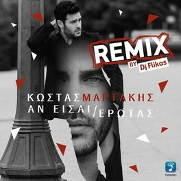 Album cover of An Eisai Erotas (DJ Flikas Remix)