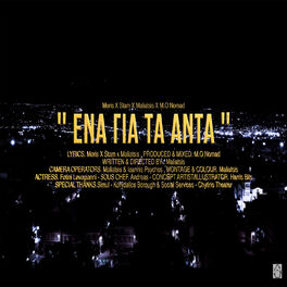 Album cover of Ena Gia Ta Anta