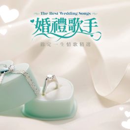Album cover of The Best Wedding Songs