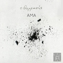 Album cover of O Thermastis