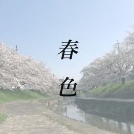 Album cover of spring color (sakura ver.)
