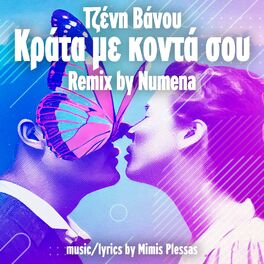 Album cover of Tipota (Krata Me Konta Sou) (Numena Remix)