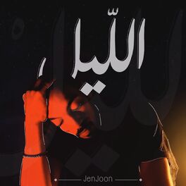 Album cover of Ellil