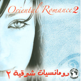 Album cover of Oriental Romance 2
