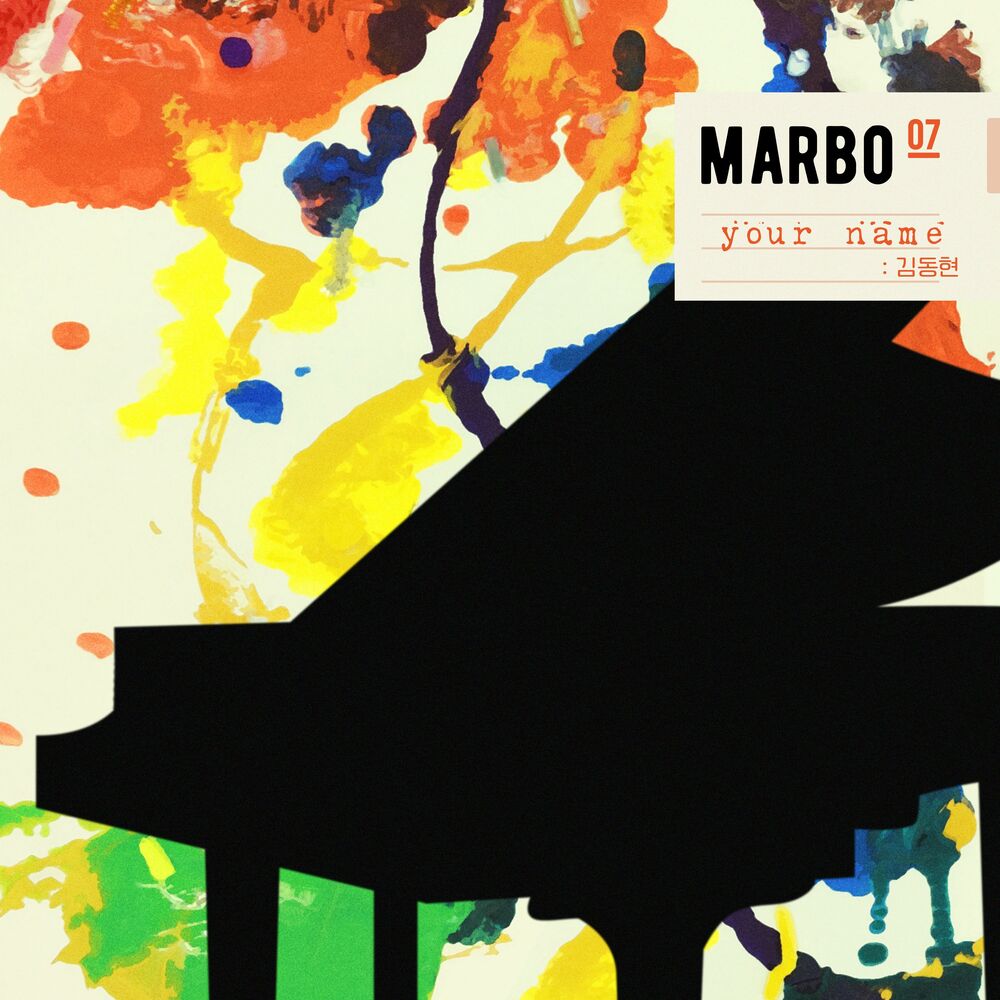 Marbo – MARBO PROJECT – EP