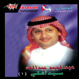 Album cover of Said Ahly