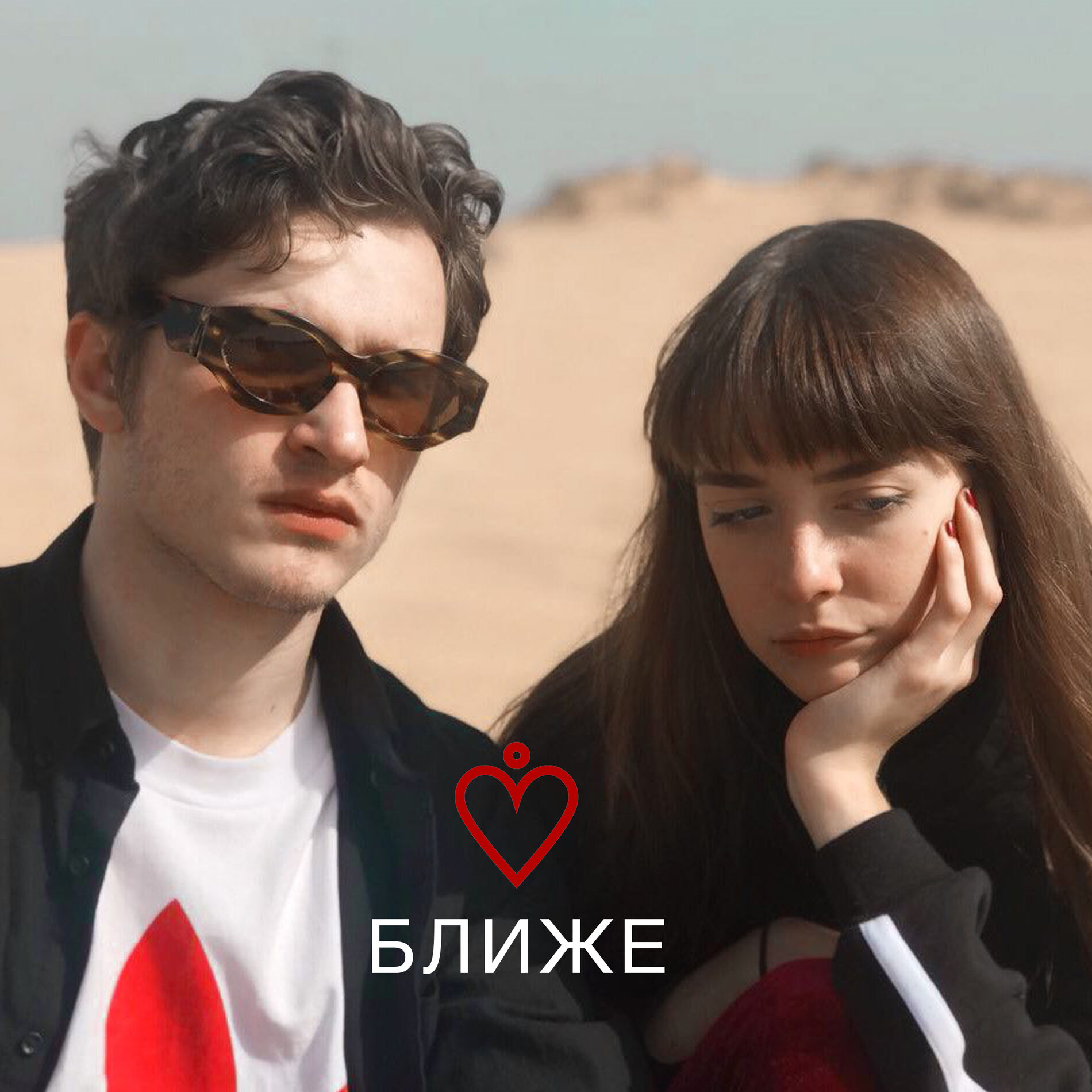 МЫ - Никогда: listen with lyrics | Deezer